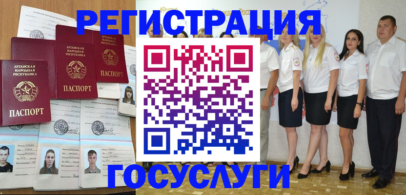временная регистрация надежно в Белорецке